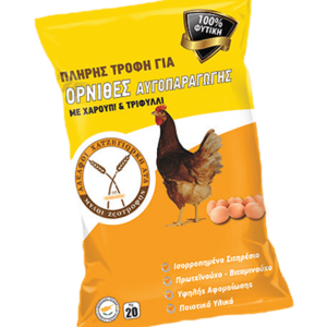 Πλήρης Τροφή Για Όρνιθες Αυγοπαραγωγής Με Χαρούπι & Τριφύλλι 20kg