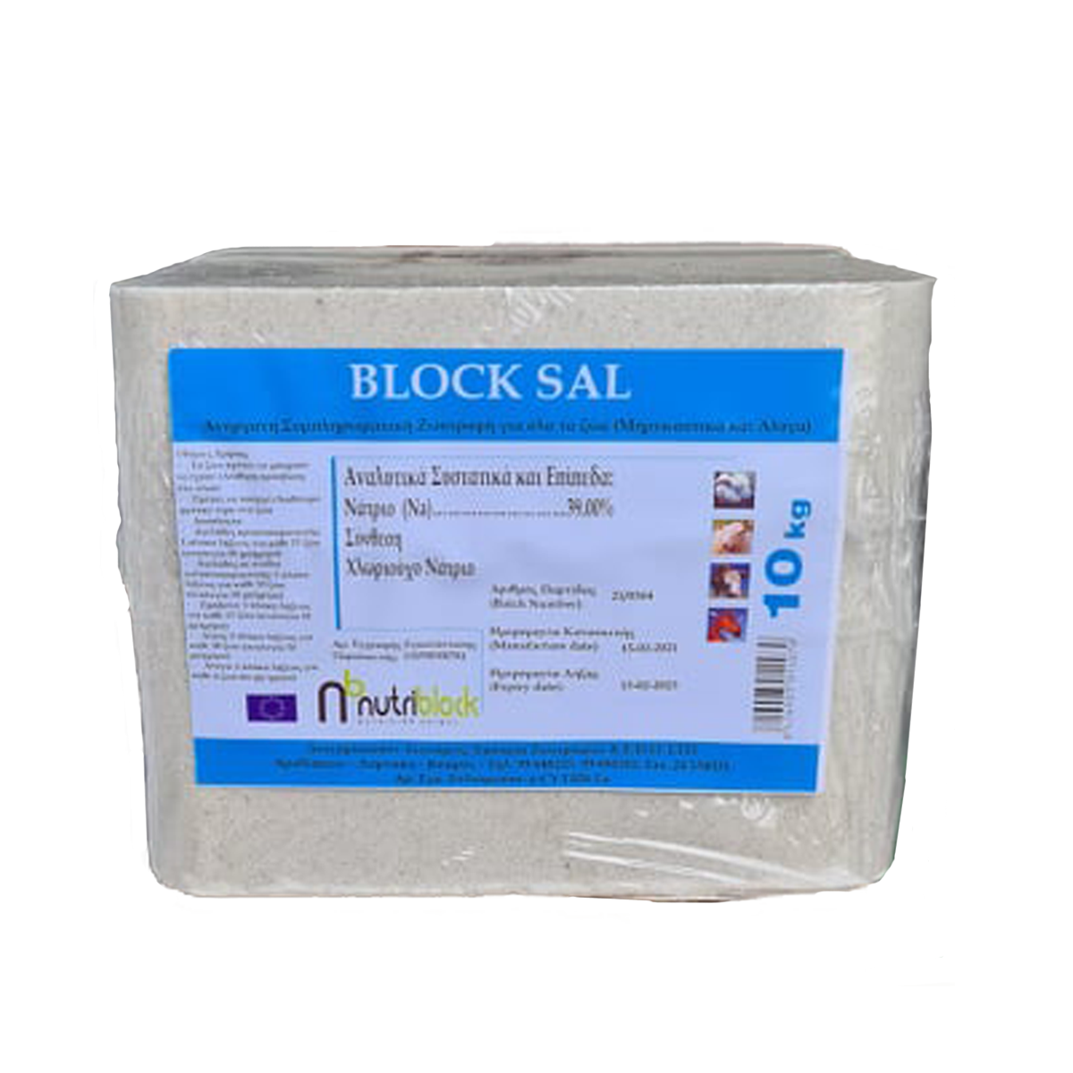 Πέτρα Άσπρη (BLOCK SAL) 10kg - BioRoots