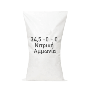 Νιτρική Αμμωνία 34,5-0-0 25kg